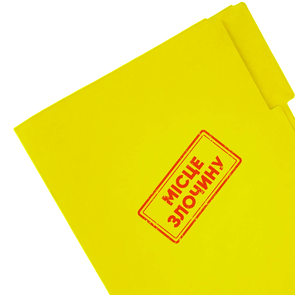 Папка гри Місце злочину