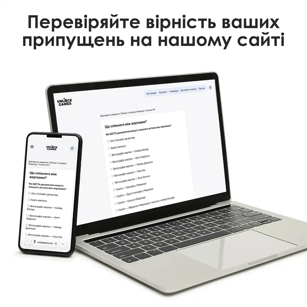 Ігровий процес детективної гри