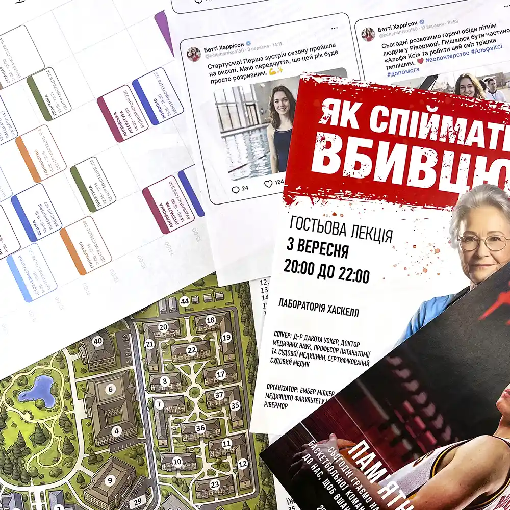 Додаткові матеріали