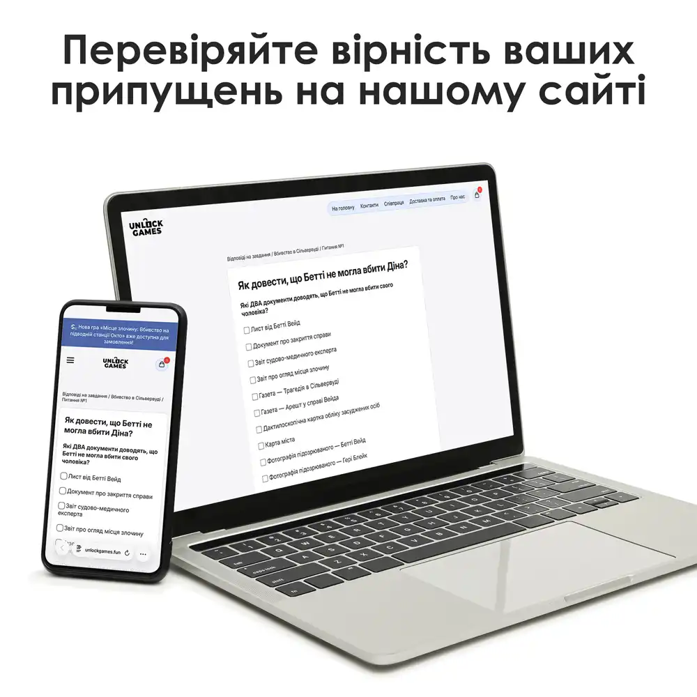 Ігровий процес детективної гри