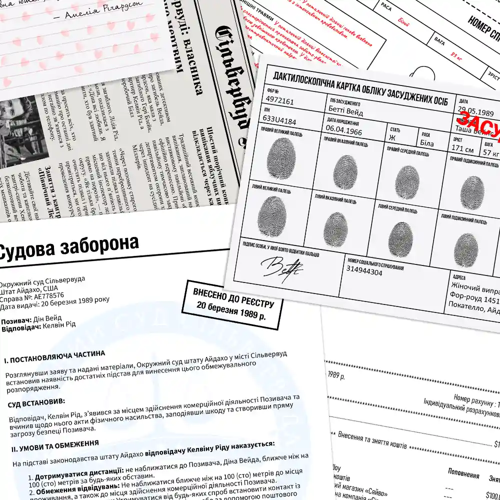 Додаткові матеріали