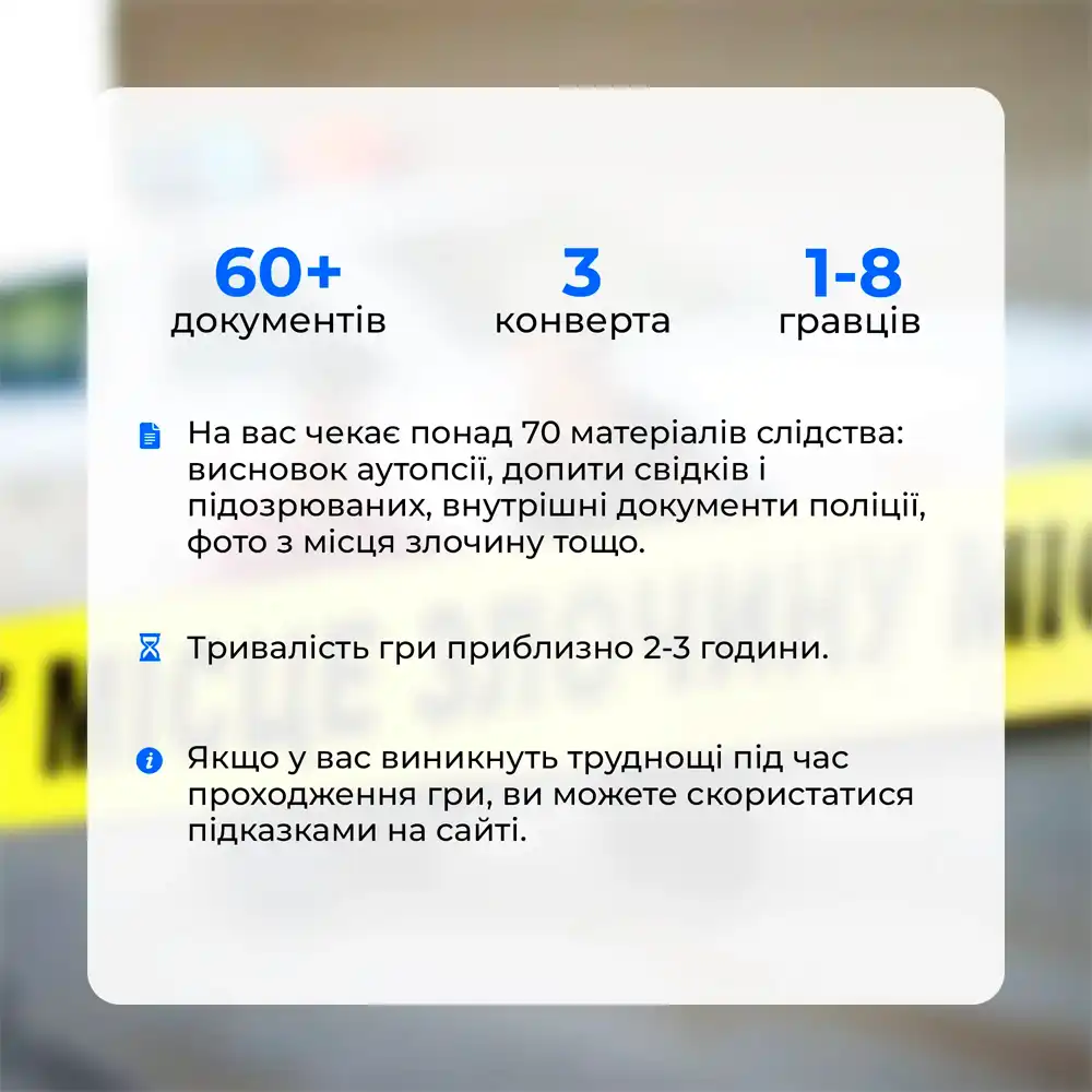 Переваги гри: Вбивство на острові Ельдранн