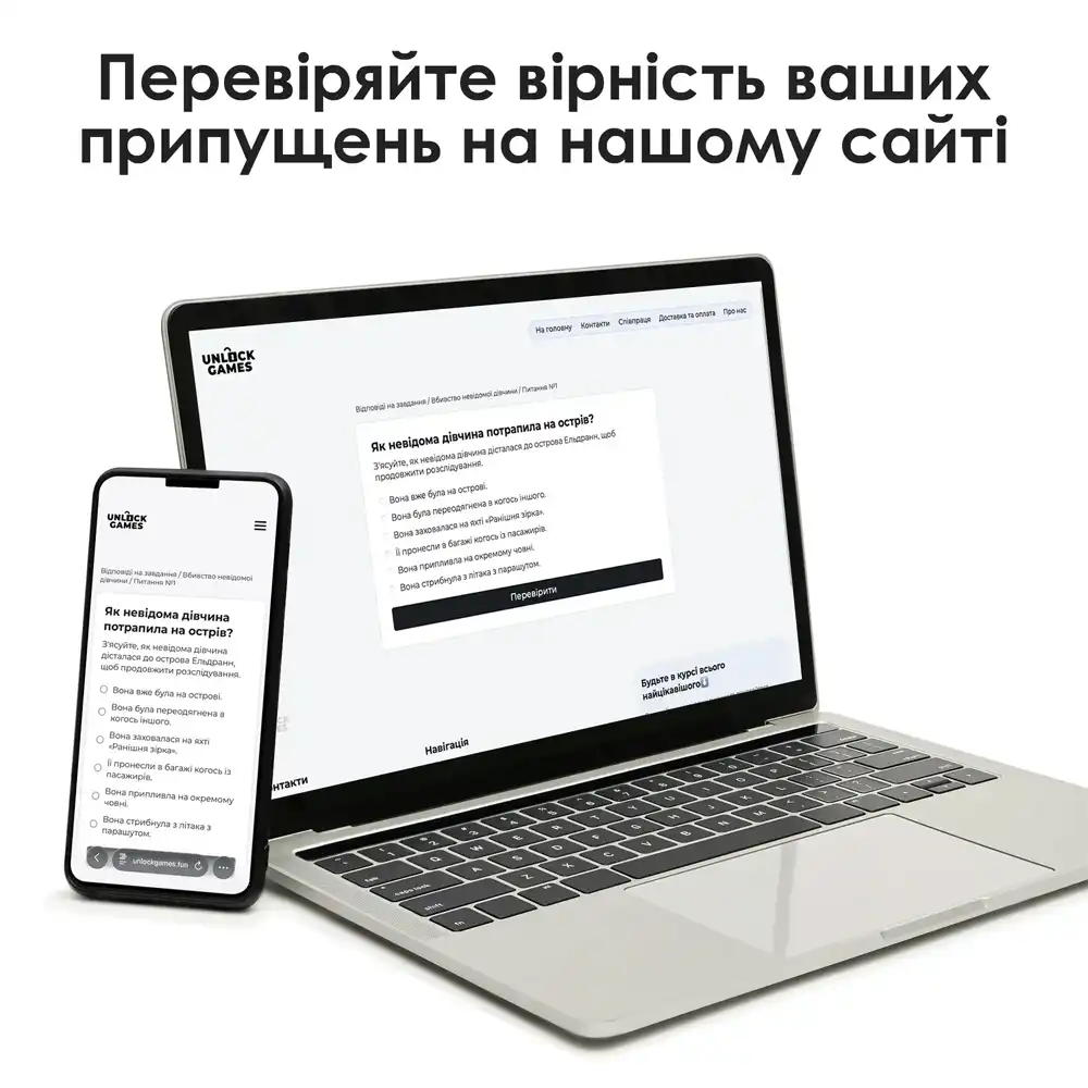 Ігровий процес детективної гри