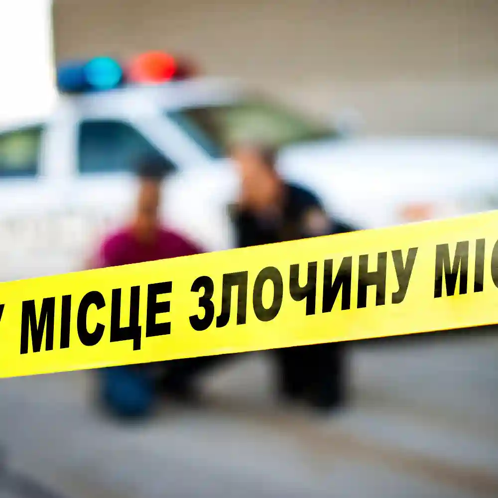 Місце злочину