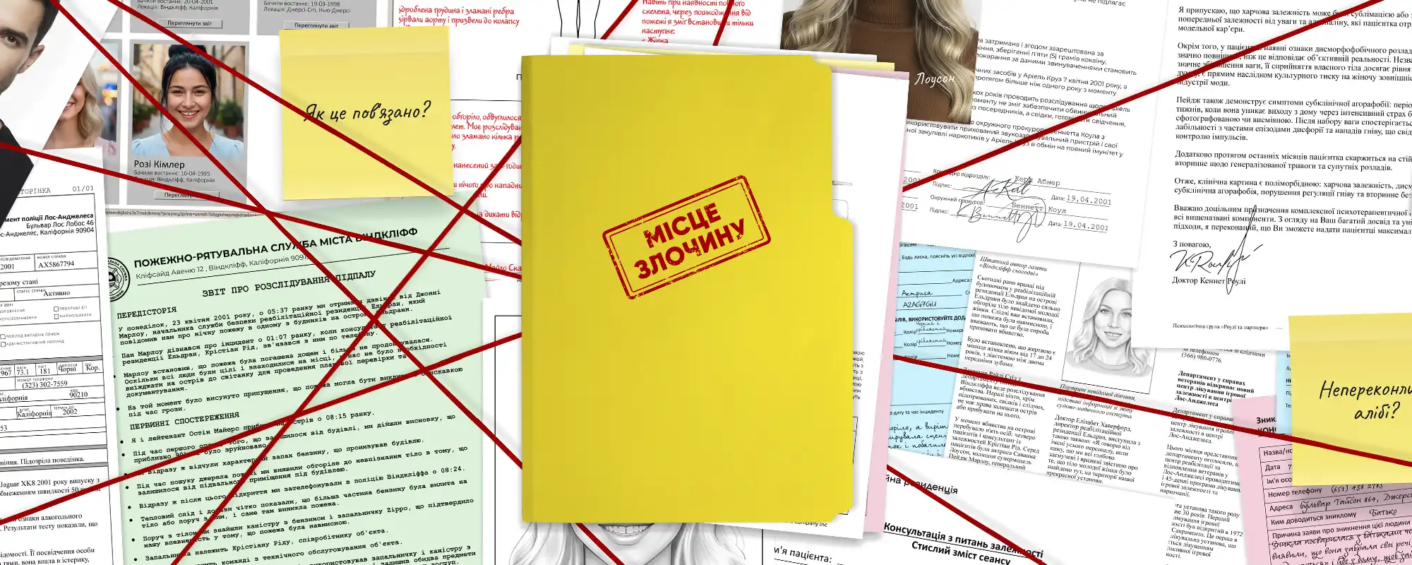 Банер детективної гри