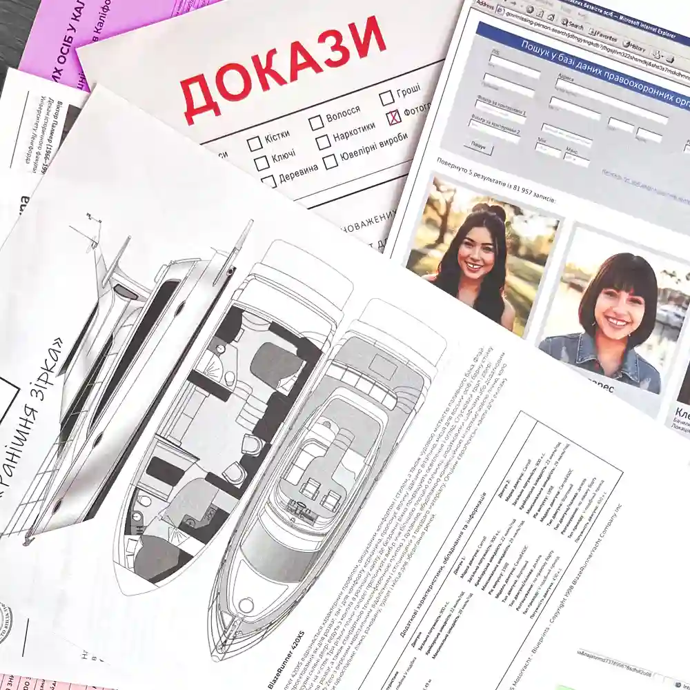 Свідчення та докази